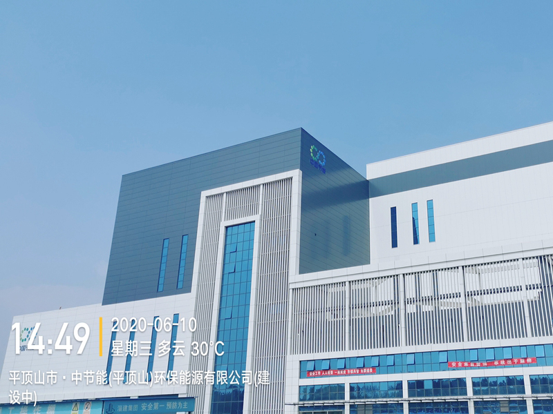 中節（jiē）能平頂山垃圾電廠