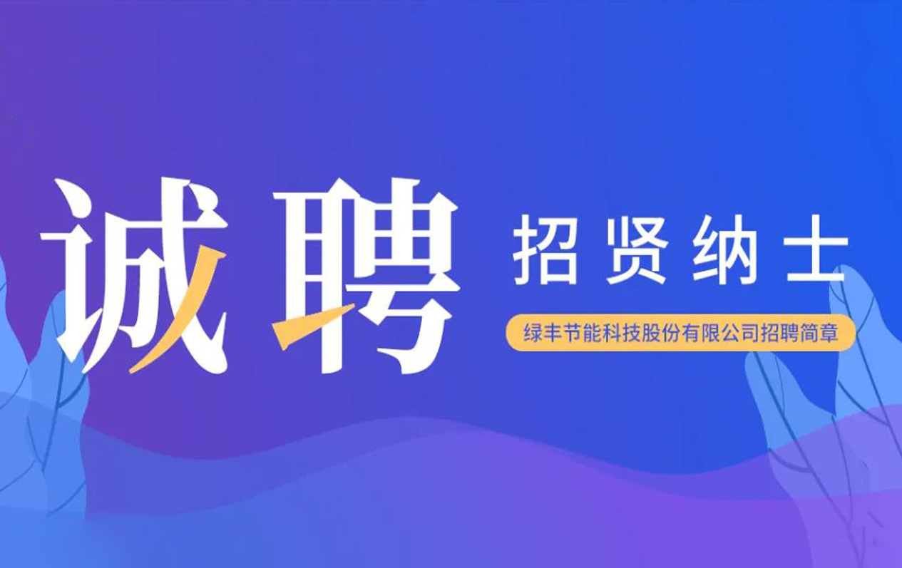 九一香蕉视频科技招賢納士