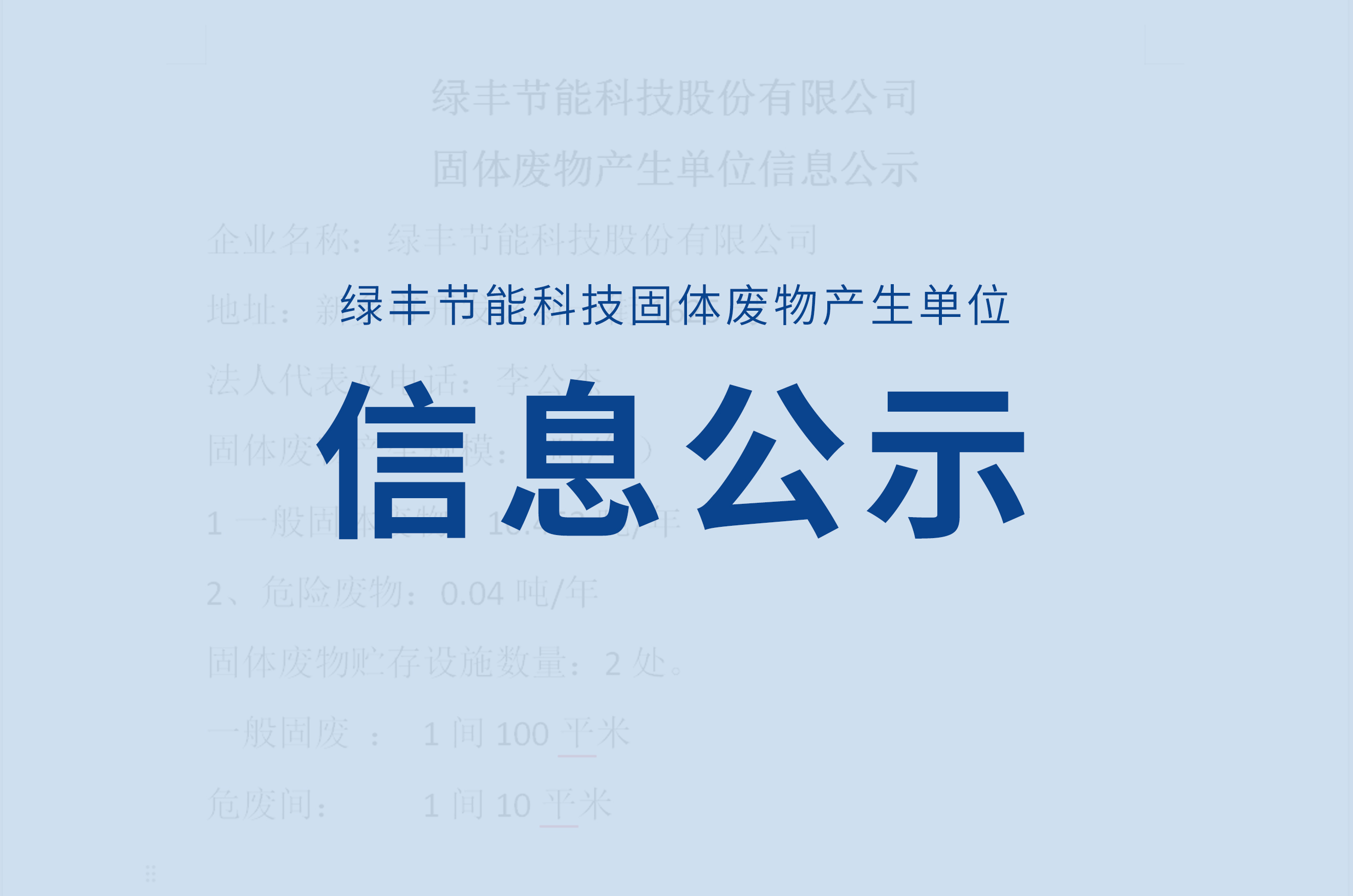 九一香蕉视频科技  信息公示